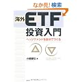 �C�OETF�������� �w�b�W�t�@���h�������ł���