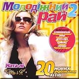 Molodtszhnij Raj 2/Molodizhnij Raj 2(CD)