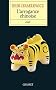L'arrogance chinoise - Prix lyc�en Journ�e du livre d'�conomie
