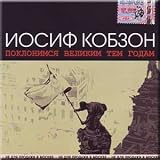 Poklonimsia velikim tem godam - Iosif Kobzon
