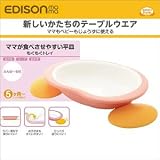 (エジソン)EDISONmama　もぐもぐトレイ　KJ2020　ママもベビーもじょうずに使える!新しいかたちのテーブルウエア [並行輸入品]