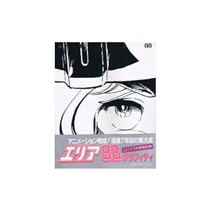 �G���A�W�W�O���t�B�e�B�[