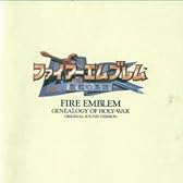 ファイアーエムブレム 聖戦の系譜 ORIGINAL SOUND VERSION