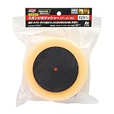 高儀 PRO ZONE スポンジポリッシャー アーバー付 125mm