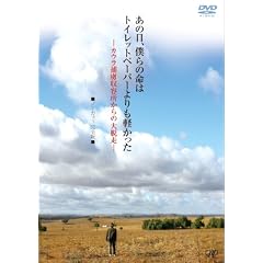 カウラ捕虜収容所からの大脱走-完全版-(仮)