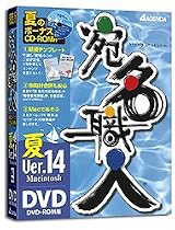 宛名職人Ver.14 夏 DVD版