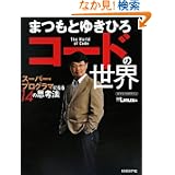 商品の詳細
