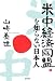 【検索できませんでした】