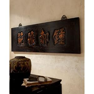 Antique Chinese Script Panel