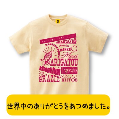 【メッセージ Tシャツ】 THANK YOU WORDS TEE （世界のありがとう）