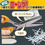 7連刃！ロングはさみ ザクザッ君　68324