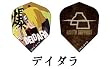 Still Alive NARUTO -疾風伝- ナルト・フライト K/デイダラ