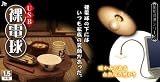 日本トラストテクノロジー USB裸電球 UL-HDENK 裸電球