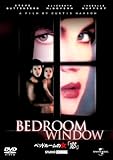 窓・ベッドルームの女 (ユニバーサル・セレクション第3弾) 【初回生産限定】 [DVD]