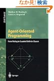 Agent-Oriented Programming: From Prolog to Guarded Definite Clauses (Lecture Notes in Computer Science / Lecture Notes in...
