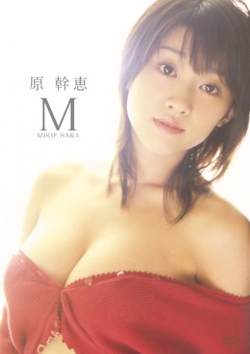 原幹恵 M / B000MRA8YY