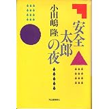 商品の詳細
