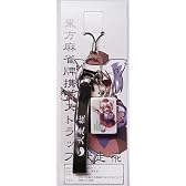東方麻雀牌ストラップ　椛