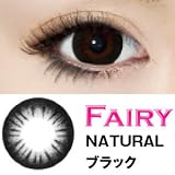 処方箋不要 シンシア フェアリー ( Fairy ) ナチュラル カラー コンタクト レンズ 1ヶ月交換 度なし ブラック