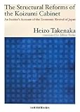 The Structural Reforms of the Koizumi Cabinet:An Insider's Account of the Economic Revival of Japan-