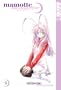 Mamotte Shugogetten Volume 5