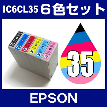 エプソン IC6CL35 6色セット【互換インクカートリッジ】【ICチップ有】EPSON IC35-6CL-SET【インク】