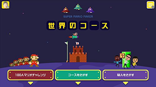 スーパーマリオメーカー (【数量限定特典】限定仕様（ハードカバー）ブックレット 同梱) 【Amazon.co.jp限定】スーパーマリオ30周年オリジナルアクリルカラビナ 付