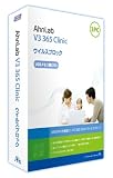 AhnLab V3 365 Clinic ウイルスブロック1年版/3台用 USBメモリ版の画像