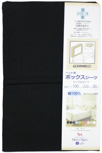 メリーナイトスタイル メロディ SEK抗菌防臭加工 ボックスシーツ ベッドシーツ シングルサイズ 100×200×30cm ブラック MNS674062-01