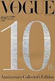 VOGUE NIPPON 臨時増刊・創刊10周年コレクターズ・エディション(ヴォーグ ニッポン) 2009年 11月号増刊 [雑誌]