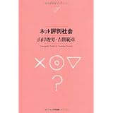 �l�b�g�]���Љ� (NTT�o�Ń��C�u�����[���]�i���g057)�R�� �r�j�ɂ��