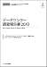 データセンター調査報告書2010 (CD+冊子)