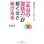 「本当の国語力」が驚くほど伸びる本―偏差値20アップは当たり前!