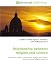 Relationship between religion and science: Demarcation problem, Conflict thesis, Physicist and  Christian, Biblical literalism, Religious experience,