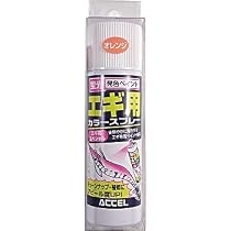 ACCEL(アクセル) エギ用カラースプレー オレンジ