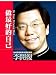 做最好的自己 Be Your Personal Best ('Zuo zui hao de zi ji', in Traditional Chinese, NOT in English)