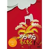 こどものための防災・防犯シリーズ「もしものときにできること」めらめらもくもく! /生活安全編1 [火災] [DVD]