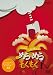 こどものための防災・防犯シリーズ「もしものときにできること」めらめらもくもく! /生活安全編1 [火災] [DVD]