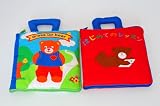 出産祝い お誕生日祝い ギフトセット 布絵本 レッスンブック はじめてのレッスン/dress up bearドレスアップベア 2冊セットの画像