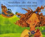 Goldilocks (Hindi Edition)