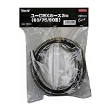 テトラ ユーロ EX パワーフィルター専用ホース3m
