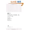 �����I �E�C���X�E�o�X�^�[�Y�@�Ő�[��w����̒��� (�����V��)
