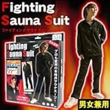 ファイティングサウナスーツ　Ｍサイズ