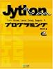 Jythonプログラミング