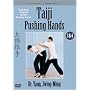 Taiji Pushing Hands 3 & 4 (YMAA Tai Chi)