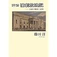 評論演劇放浪記<br>藤田 洋著 <br>たちばな出版<br>2730円<br>ISBN:9784813323952