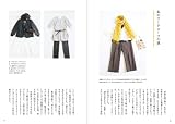 暮らしのアイデア帖 ワードローブ編 画像