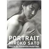 佐藤寛子最新写真集 PORTRAIT