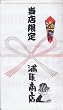 ブリーチ 手ぬぐい 浦原商店 【全1種】 BLEACH ／ 久保帯人 [生産終了・廃盤商品]