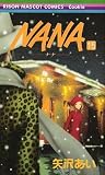Nana Vol. 15 (in Japanese) (Comic)